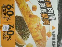 -乐凯撒披萨(南山书城店)