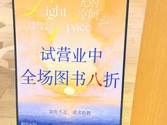 -新华文创·光的空间