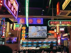 -王庄阿咪海鲜大排档(象园店)