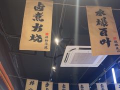 -老北京胡同味道二荤铺(酒仙桥店)