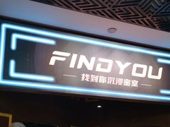 -恐怖游戏(湖滨店)