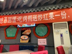 -老浒记烤鸭-北京菜(琉璃厂店)