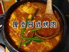 -厚贞日式烤肉(浦东汇智店)