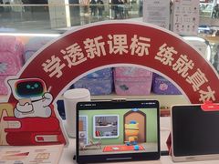 -学而思学习机.2平米正姿学习桌(通州万达2F店)