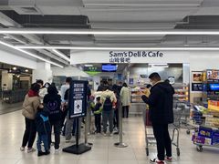 -山姆餐吧(山姆会员商店店)