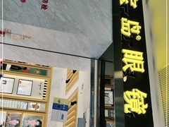 -宝岛眼镜·蔡司·依视路·青少儿近视防控验配中心(太白印象城店)