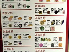 -北京稻香村(零号店)
