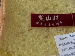 -龙山村烘焙工坊(梨园云景里店)