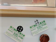 -富贵面包公司(运河店)
