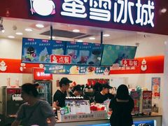 门面-蜜雪冰城(万达广场店)