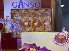-元祖食品GANSO(江宁万达店)