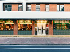门面-小龍鳳餐室(番禺路店)
