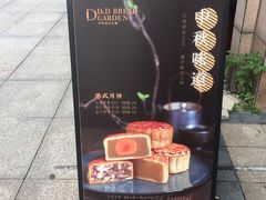 -顶东面包花园·生日蛋糕(世博店)