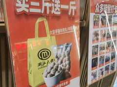 -潮汕大目牛肉火锅(皇岗旗舰店)