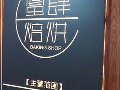 -蜜肆动物奶油蛋糕·个性定制·下午茶甜品