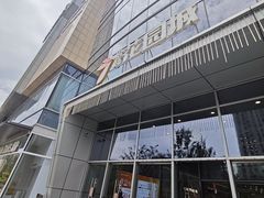 -昆山招商花园城