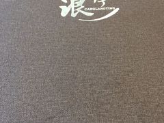 -沧浪亭(临汾路店)
