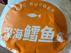 深海鳕鱼堡-肯德基(张家港杨舍店)