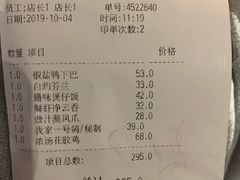 账单-避风塘(宝山万达店)