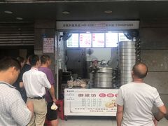 门面-御梁坊红糖馒头