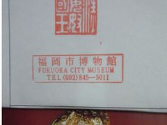 -福岡市博物館