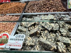 -欢囍花生(漫乐城店)