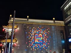 -姚记炒肝店(簋街店)