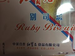 -红宝石·鲜奶小方(莘庄店)