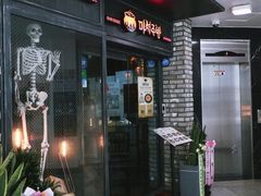 门面-魔女厨房(明洞店)