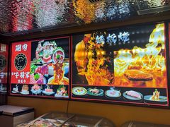 -牛将军•涮肉•烤肉(北京王府井·故宫店)