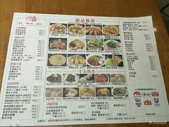 菜单-六乃喜(北园大街)