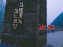 -乌江画廊(彭水苗族土家族自治县)