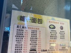 -糖一2元面包(良乡大学城店)