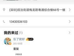 -爱尚鲜花店(粤通综合楼店)