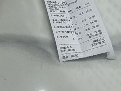 -白老大羊杂碎稍麦