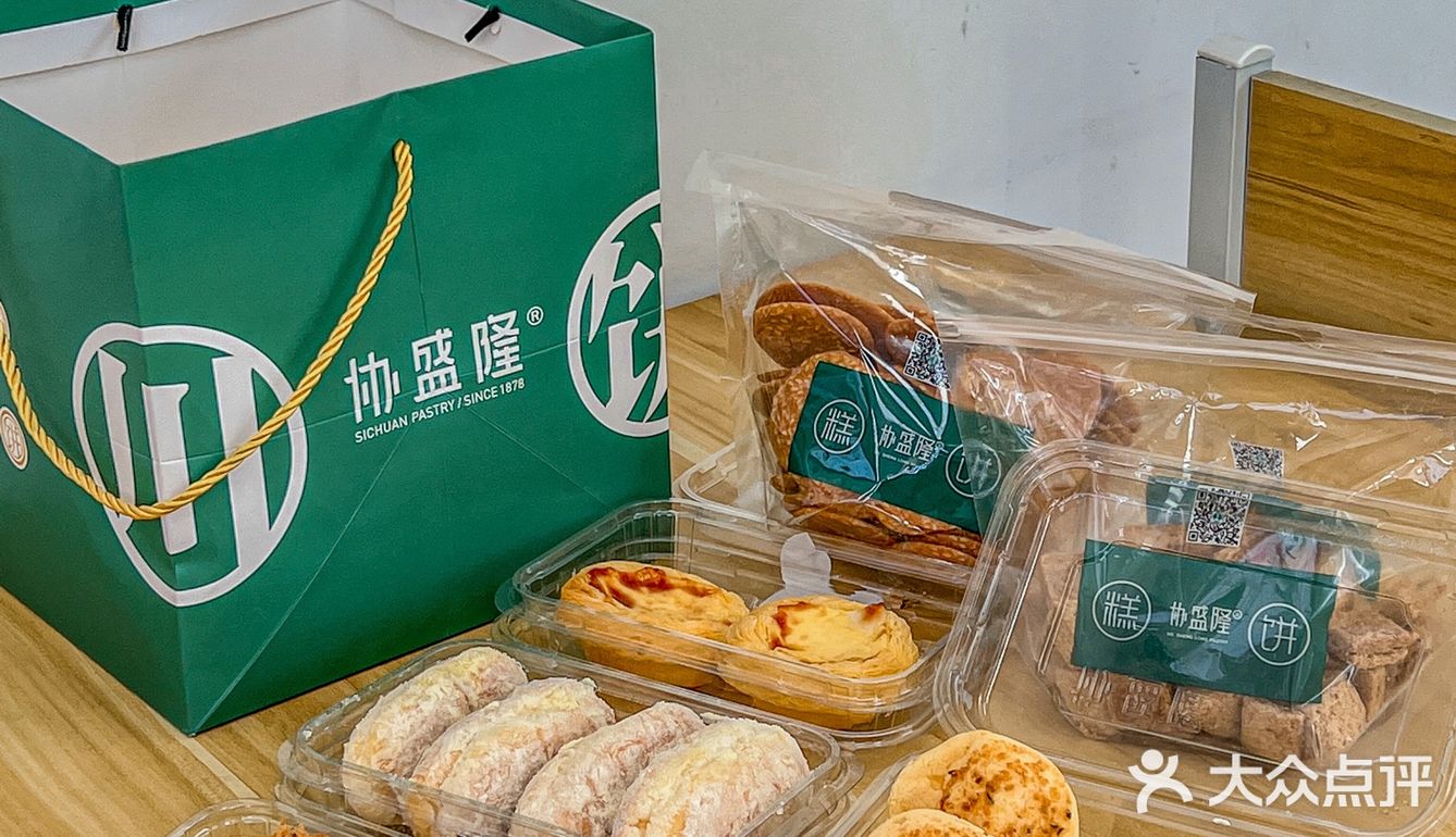 全新升级的协盛隆来啦 带点心回家吃吃吧