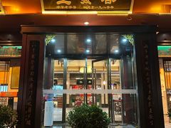 -春发生饭店·非遗(南院门店)