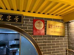 门面-韩包子(青石桥店)