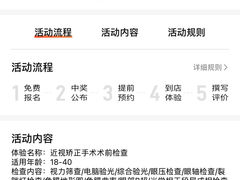 -武汉大学附属爱尔眼科医院(湖北总院)