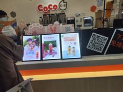 -CoCo都可(漫乐城店)