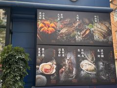 -海味当家·蒸锅海鲜(中山广场创始店)