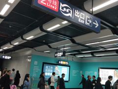 -范湖(地铁站)