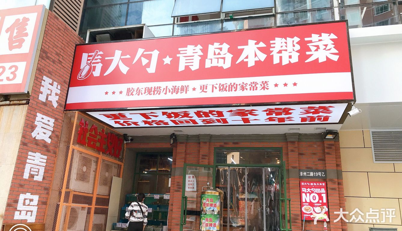 燕儿岛路附近鲁菜馆，回头客真多