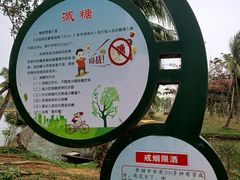 -白沙门生态公园