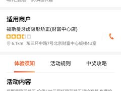 -精德口腔·种植修复·儿牙中心(财富中心店)