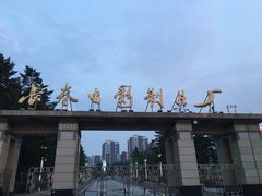 -长影旧址博物馆