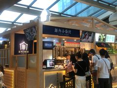 -厝内小眷村(西单大悦城店)