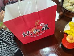 -王浩儿纪六孃甜皮鸭(东大街店)