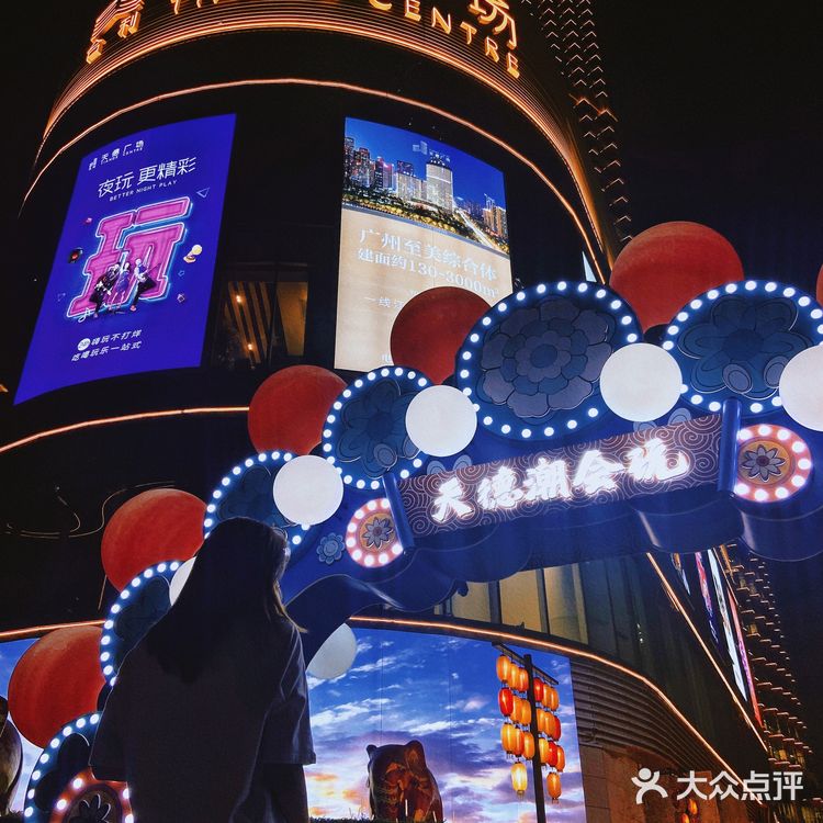 一站式吃喝玩乐✨带你走进天德的日与夜🌕🌑