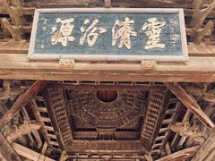 -窦大夫祠